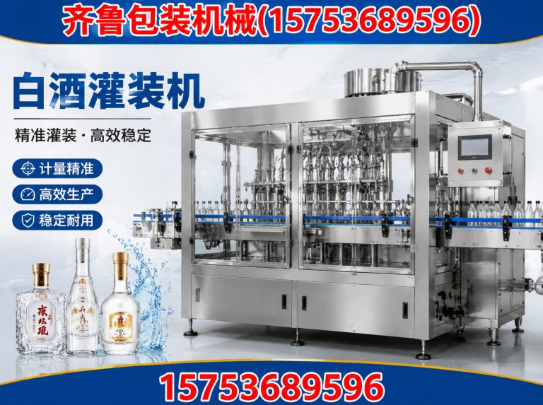 山东齐鲁包装机械展示图