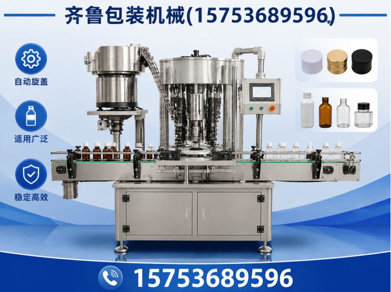 山东液体灌装设备展示图